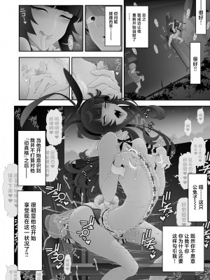 [兎二角] 女装子ハッテン系≪千樺野森林公園 篇≫ [中国翻訳]_31_00000031