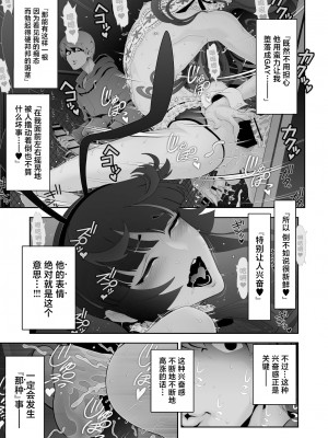 [兎二角] 女装子ハッテン系≪千樺野森林公園 篇≫ [中国翻訳]_32_00000032