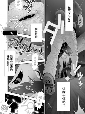 [兎二角] 女装子ハッテン系≪千樺野森林公園 篇≫ [中国翻訳]_37_00000037