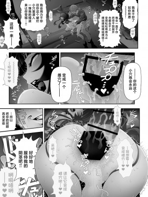 [兎二角] 女装子ハッテン系≪千樺野森林公園 篇≫ [中国翻訳]_40_00000040
