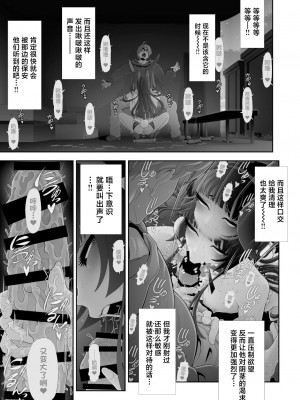 [兎二角] 女装子ハッテン系≪千樺野森林公園 篇≫ [中国翻訳]_46_00000046