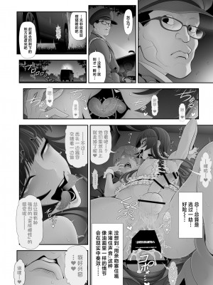 [兎二角] 女装子ハッテン系≪千樺野森林公園 篇≫ [中国翻訳]_49_00000049