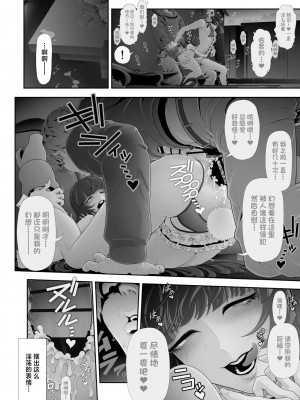 [兎二角] 女装子ハッテン系≪千樺野森林公園 篇≫ [中国翻訳]_51_00000051