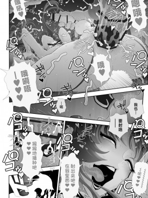 [兎二角] 女装子ハッテン系≪千樺野森林公園 篇≫ [中国翻訳]_55_00000055