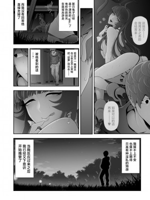 [兎二角] 女装子ハッテン系≪千樺野森林公園 篇≫ [中国翻訳]_57_00000057