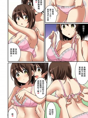 [TSFのF (NOMU)] サキュバス倶楽部へようこそ ～妹の妹♀にされた俺♂～ [瑞树汉化组] [無修正]_39