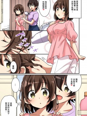 [TSFのF (NOMU)] サキュバス倶楽部へようこそ ～妹の妹♀にされた俺♂～ [瑞树汉化组] [無修正]_40