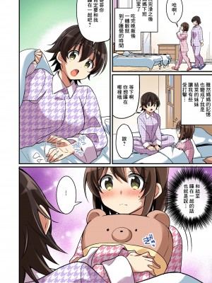 [TSFのF (NOMU)] サキュバス倶楽部へようこそ ～妹の妹♀にされた俺♂～ [瑞树汉化组] [無修正]_41