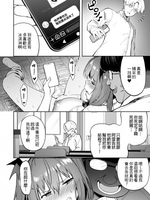 [タクロヲ堂 (タクロヲ)] 生意気ギャルをサキュバスにしてお仕置きしたった件 1-3 (1-2無修正)_1-31