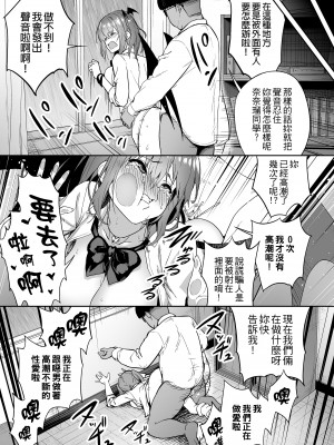 [タクロヲ堂 (タクロヲ)] 生意気ギャルをサキュバスにしてお仕置きしたった件 1-3 (1-2無修正)_1-44