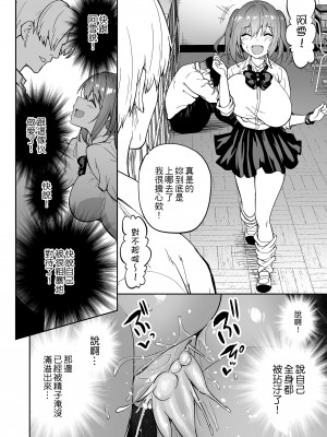 [タクロヲ堂 (タクロヲ)] 生意気ギャルをサキュバスにしてお仕置きしたった件 1-3 (1-2無修正)_1-49