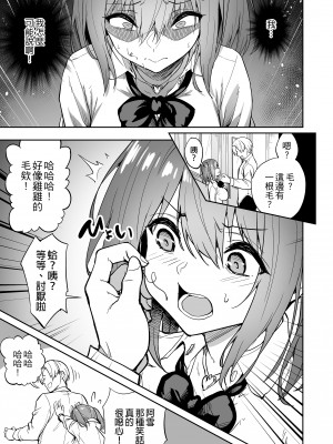 [タクロヲ堂 (タクロヲ)] 生意気ギャルをサキュバスにしてお仕置きしたった件 1-3 (1-2無修正)_1-50