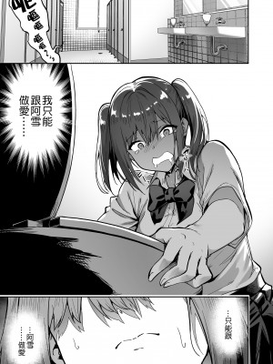 [タクロヲ堂 (タクロヲ)] 生意気ギャルをサキュバスにしてお仕置きしたった件 1-3 (1-2無修正)_2-06