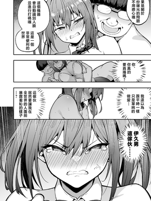 [タクロヲ堂 (タクロヲ)] 生意気ギャルをサキュバスにしてお仕置きしたった件 1-3 (1-2無修正)_3-07