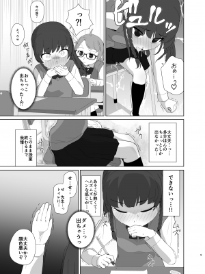 [ゆるるか堂 (頬乃ゆるむ)] とろしっこでとっくす [DL版]_08