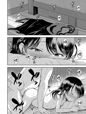 [みさお。] ろくでもない兄と素直じゃない妹 (COMIC LO 2024年12月号)｜废柴哥哥与傲娇妹妹 [Sky110036个人汉化] [DL版]_14