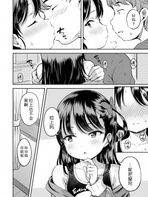 [みさお。] ろくでもない兄と素直じゃない妹 (COMIC LO 2024年12月号)｜废柴哥哥与傲娇妹妹 [Sky110036个人汉化] [DL版]_08