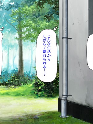 [ミミズサウザンド] 媚薬チンコで僕をバカにした女子を見返してやる！_002