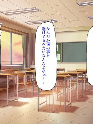 [ミミズサウザンド] 媚薬チンコで僕をバカにした女子を見返してやる！_195