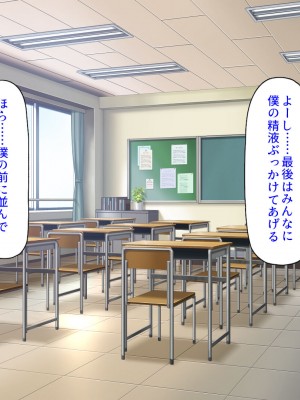 [ミミズサウザンド] 媚薬チンコで僕をバカにした女子を見返してやる！_369