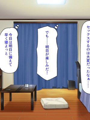 [ミミズサウザンド] 媚薬チンコで僕をバカにした女子を見返してやる！_232