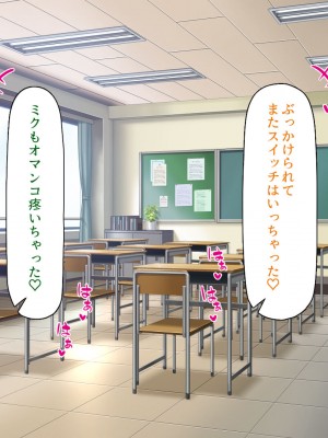 [ミミズサウザンド] 媚薬チンコで僕をバカにした女子を見返してやる！_399