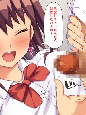 [ミミズサウザンド] 媚薬チンコで僕をバカにした女子を見返してやる！_018