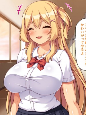 [ミミズサウザンド] 媚薬チンコで僕をバカにした女子を見返してやる！_071