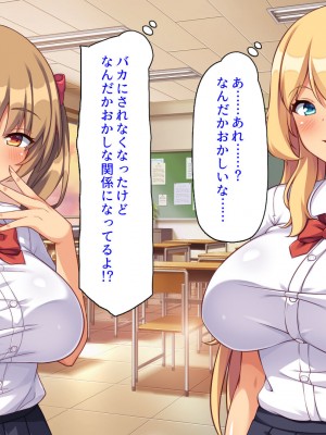 [ミミズサウザンド] 媚薬チンコで僕をバカにした女子を見返してやる！_203