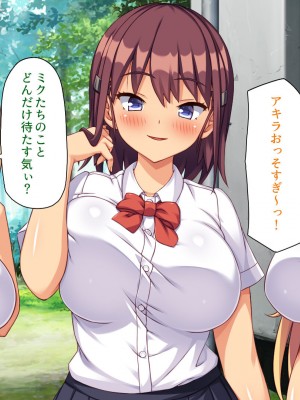 [ミミズサウザンド] 媚薬チンコで僕をバカにした女子を見返してやる！_003