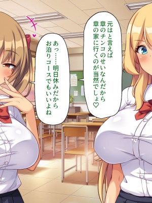 [ミミズサウザンド] 媚薬チンコで僕をバカにした女子を見返してやる！_201