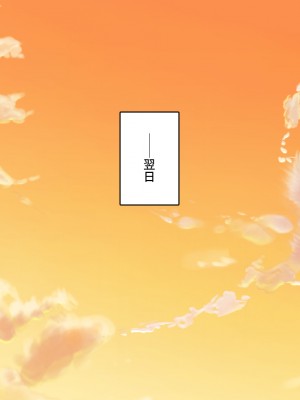 [ミミズサウザンド] 媚薬チンコで僕をバカにした女子を見返してやる！_194