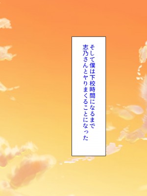 [ミミズサウザンド] 媚薬チンコで僕をバカにした女子を見返してやる！_122
