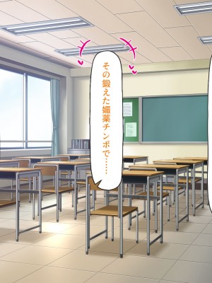 [ミミズサウザンド] 媚薬チンコで僕をバカにした女子を見返してやる！_401