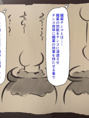 [ミミズサウザンド] 媚薬チンコで僕をバカにした女子を見返してやる！_045