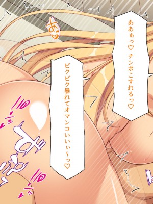 [ミミズサウザンド] 媚薬チンコで僕をバカにした女子を見返してやる！_309