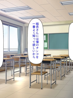 [ミミズサウザンド] 媚薬チンコで僕をバカにした女子を見返してやる！_344