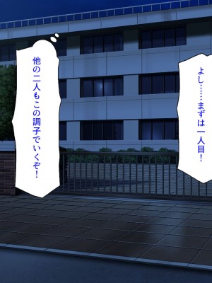 [ミミズサウザンド] 媚薬チンコで僕をバカにした女子を見返してやる！_131