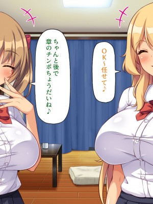 [ミミズサウザンド] 媚薬チンコで僕をバカにした女子を見返してやる！_228