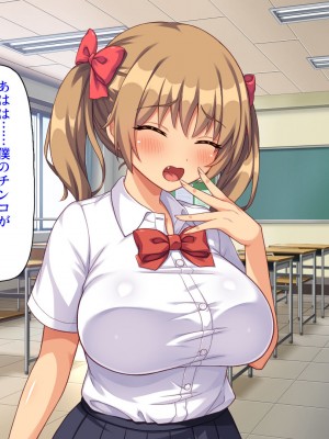 [ミミズサウザンド] 媚薬チンコで僕をバカにした女子を見返してやる！_317