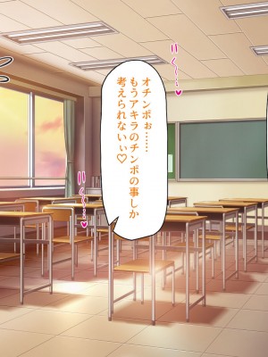 [ミミズサウザンド] 媚薬チンコで僕をバカにした女子を見返してやる！_121