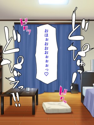 [ミミズサウザンド] 媚薬チンコで僕をバカにした女子を見返してやる！_050