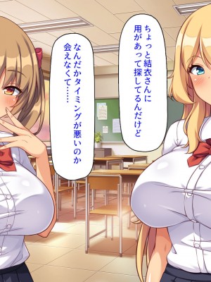 [ミミズサウザンド] 媚薬チンコで僕をバカにした女子を見返してやる！_197