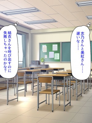 [ミミズサウザンド] 媚薬チンコで僕をバカにした女子を見返してやる！_234