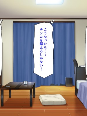 [ミミズサウザンド] 媚薬チンコで僕をバカにした女子を見返してやる！_042