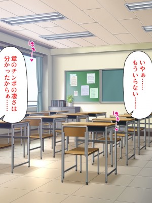 [ミミズサウザンド] 媚薬チンコで僕をバカにした女子を見返してやる！_343