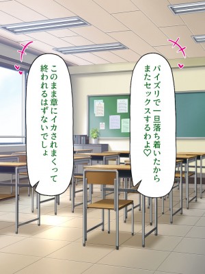 [ミミズサウザンド] 媚薬チンコで僕をバカにした女子を見返してやる！_190