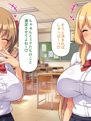 [ミミズサウザンド] 媚薬チンコで僕をバカにした女子を見返してやる！_202