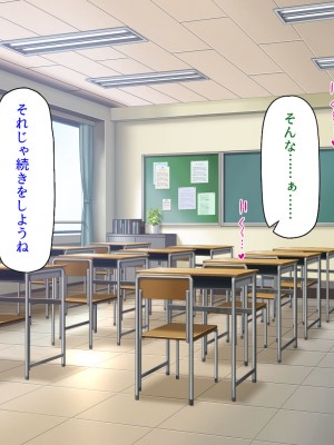 [ミミズサウザンド] 媚薬チンコで僕をバカにした女子を見返してやる！_168