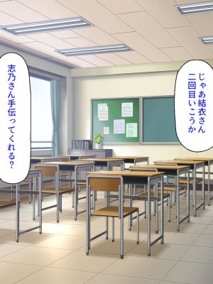 [ミミズサウザンド] 媚薬チンコで僕をバカにした女子を見返してやる！_265